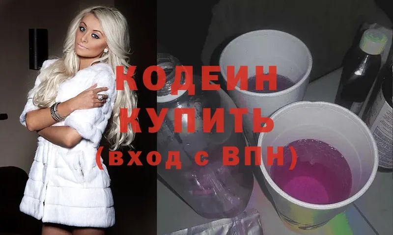 Кодеиновый сироп Lean Purple Drank  Великие Луки 